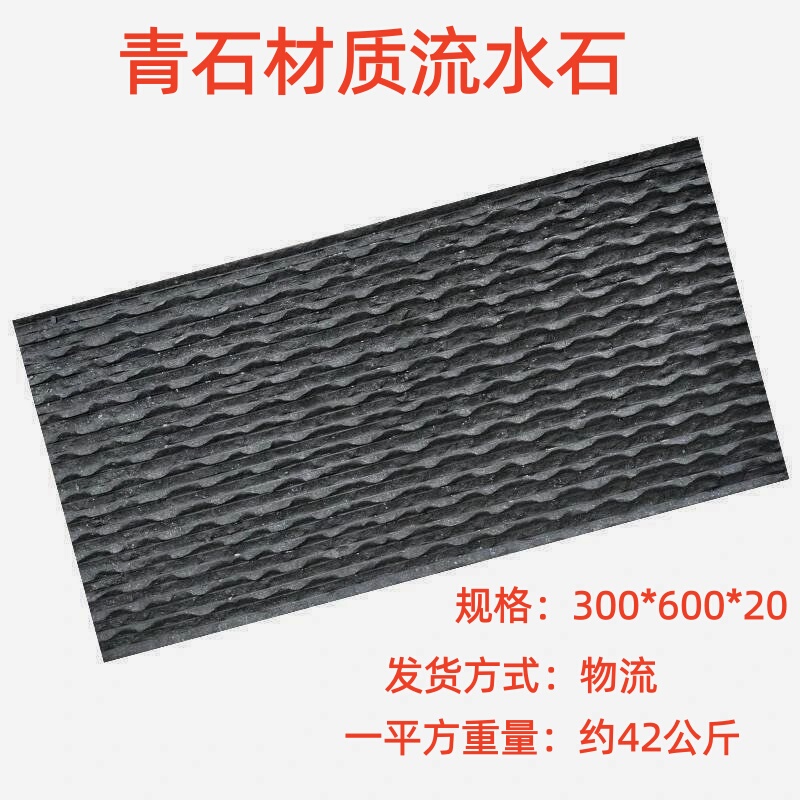 Natural Bluestone Flowing Water Cultural Stone Background Wall Tiles, Water Curtain Wall Landscaping, Natural Stone Courtyard Fish Pond Exterior Wall Tiles