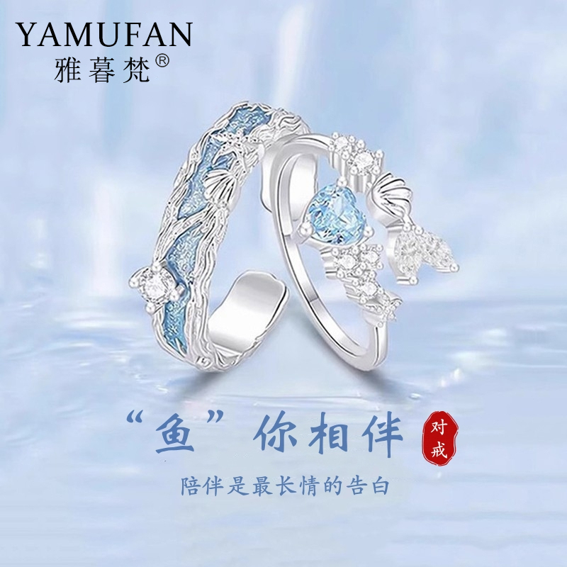 Yamufan Fish You Accompany Me Couple Rings Pure Silver Light Luxury Niche Design Ring Pair Birthday Gift for Girlfriend