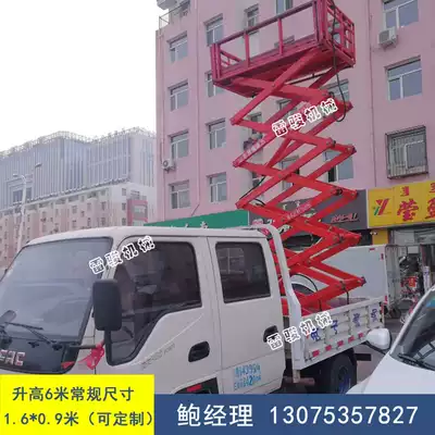 Car lift platform electric hydraulic aerial work platform car mobile pickup truck electric car lift 8 meters