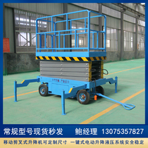 Lei Jun mobile lift 6 m scissor fork aerial work platform 8 m small car electric hydraulic climbing vehicle