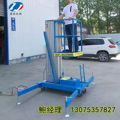 Mobile aluminum alloy lift electric hydraulic lifting platform single and double column DC small aerial work climbing car