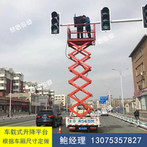 Car lift pickup truck monitoring street light installation aerial work lifting platform mobile electric hydraulic climbing vehicle