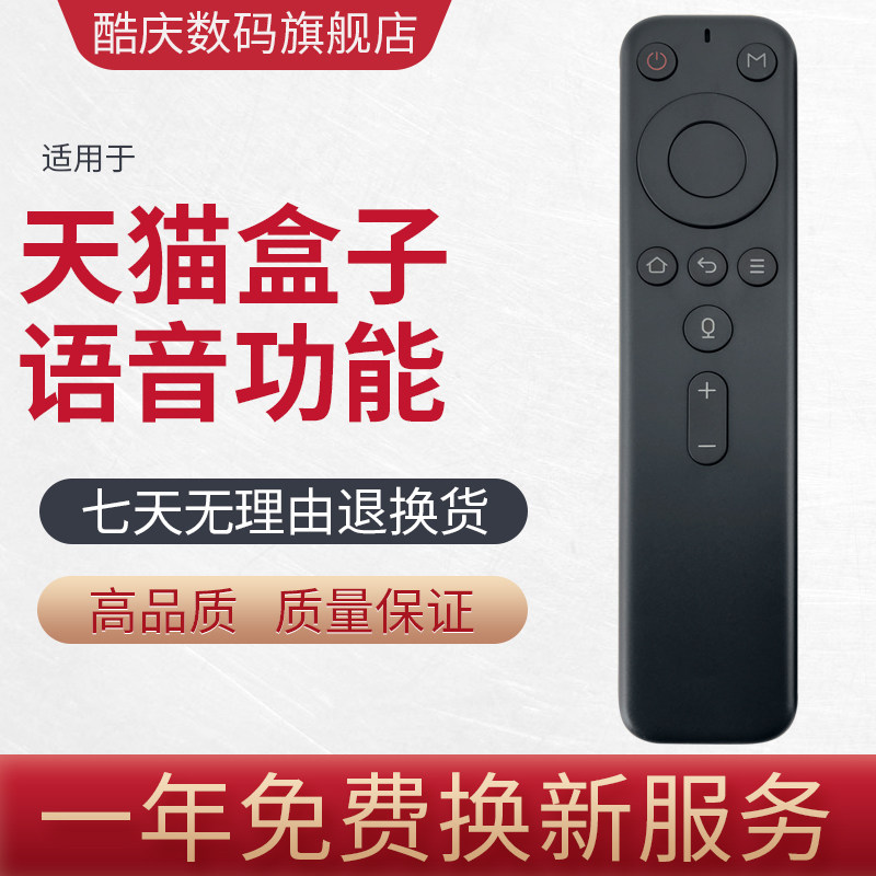 Original Days Cat Magic Box Remote Control 4A 4S 4PRO Voice TV Genie Box M18-A S M19-A M21 S M21 Pro 6 Nuclear Box Remote