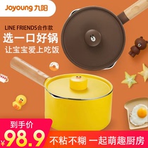 Jiuyang TLL1622D milk pot line Brown Bear Baby baby auxiliary food pot Frying pan cooking non-stick pan Small instant noodles