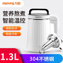 Joyoung DJ13R-G1 Joyoung Soymilk Maker Automatic Multi-function Filter-free Store with the same