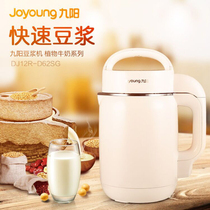 Joyoung DJ12R-D62SG Soymilk Maker 1 2L Filter-free Double-layer Cup Body Household Multi-function mixing