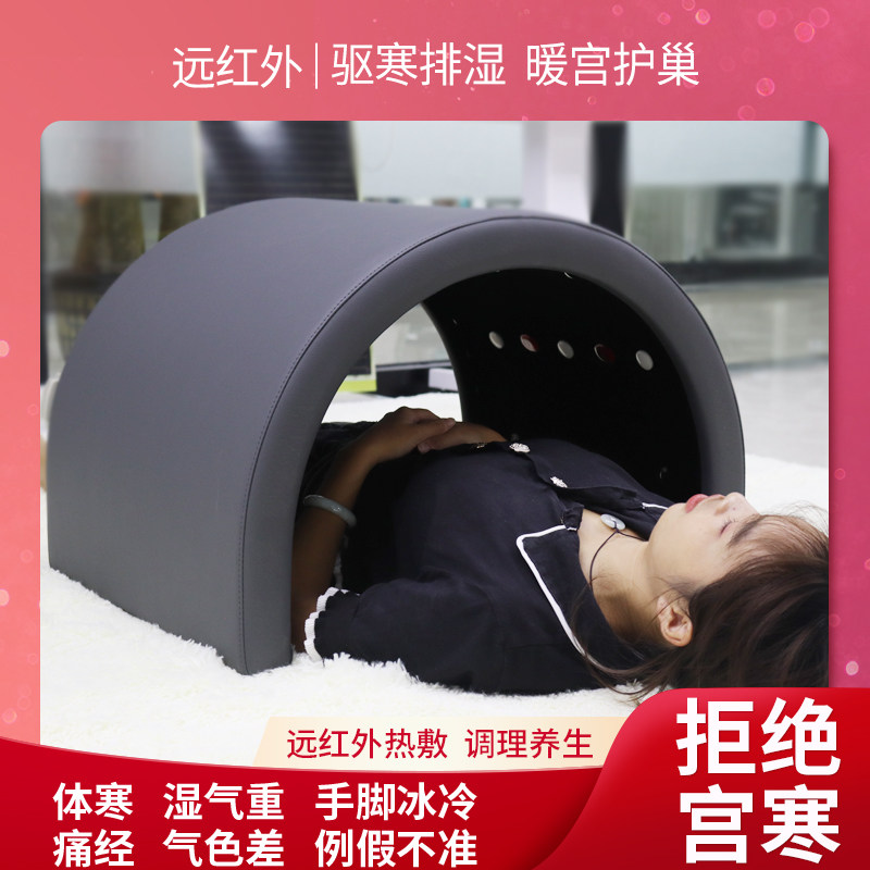 Warm Palace Instrument Warm Knee and Stomach Artifact Thermal Physiotherapy Warehouse Full Moon Far Infrared Warehouse Ovary Maintenance Instrument Sweat Steam Cabin Dry Steaming