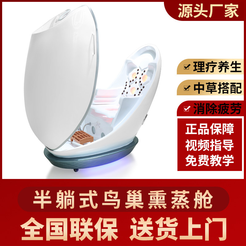 Half-lying Chinese medicine fumigated cottage sweat steaming household sauna full body detoxification moon sweat health beauty therapy