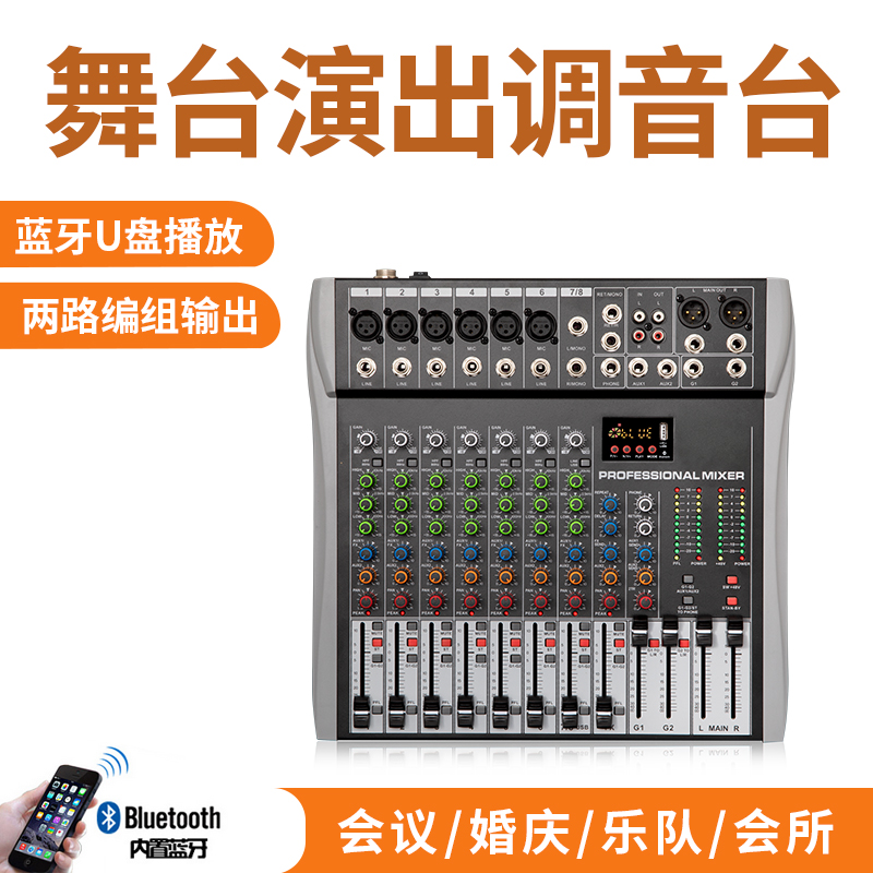 DGH Professional Outdoor Stage Performance Bar Band Music Home Conference Wedding Celebration 8-Way Mixers 12 Paths With Marshal Output Digital Mixers Effect With Balanced Bluetooth U Pan USB No Distortion Play