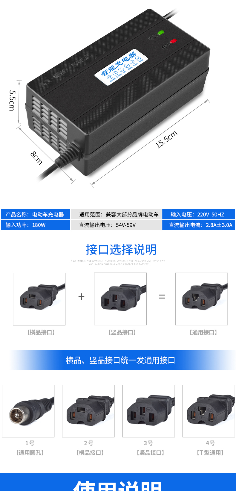 自动断电智能脉冲 电动车电瓶充电器 多品牌通用 图8