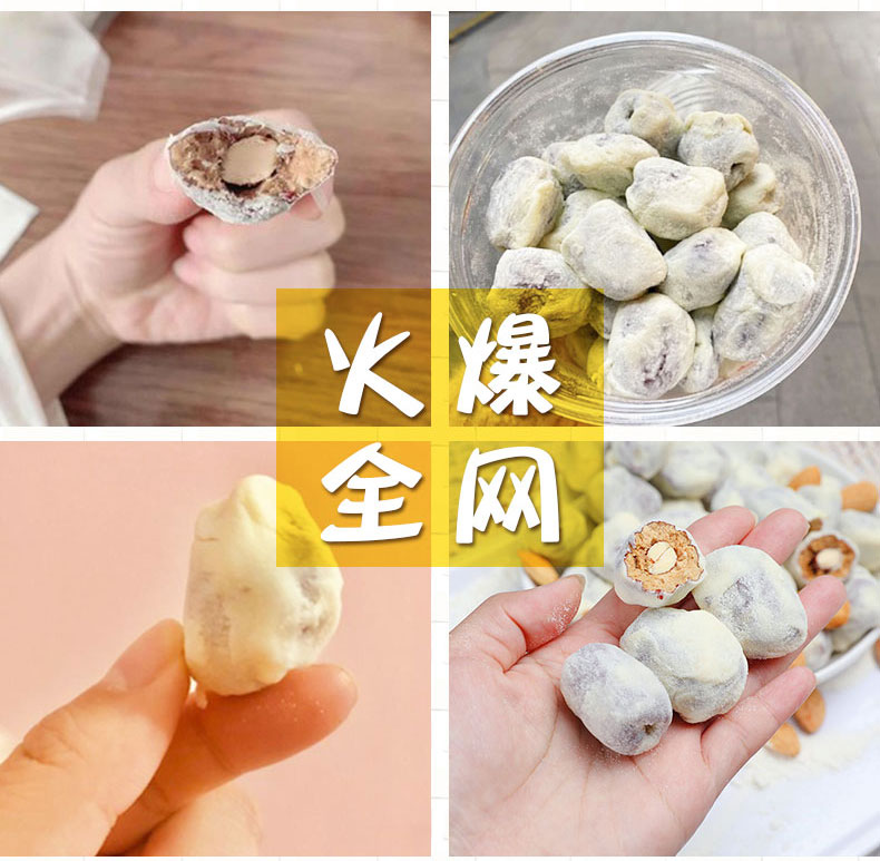 【皇的】奶枣杏仁夹心红枣250g