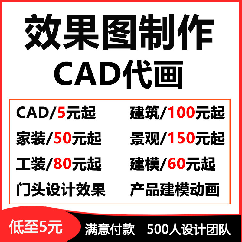 3D renderings production CAD generation drawing construction drawings 3dmax product modeling building decoration interior design on behalf of the manufacturer