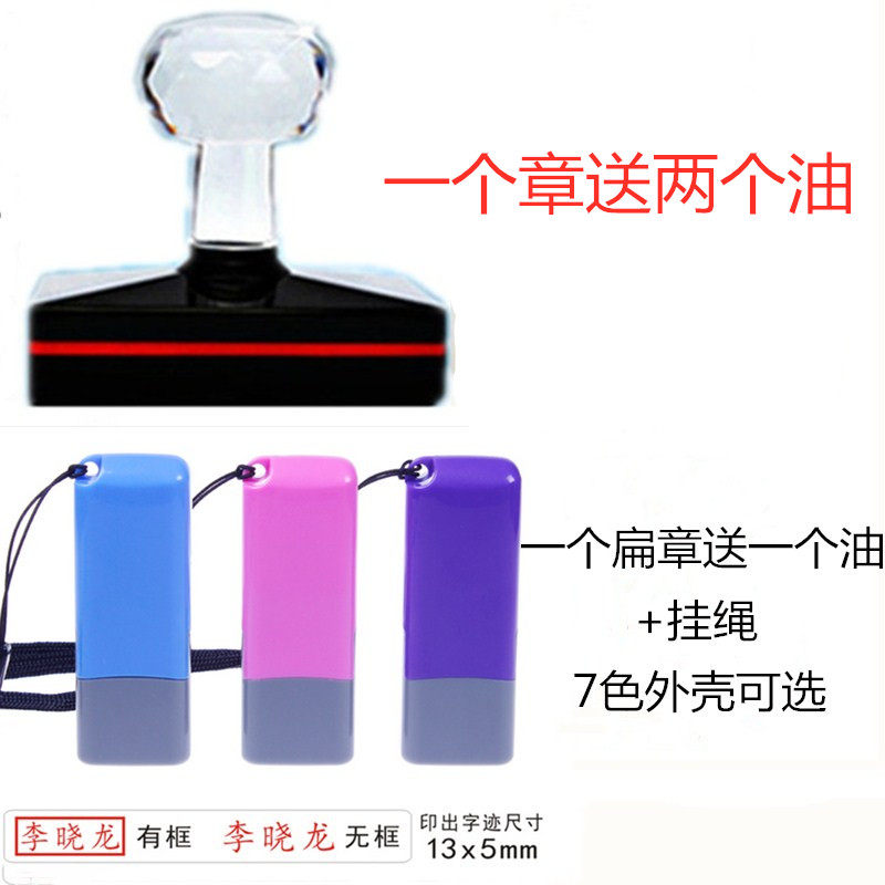 Rectangular light sensitive seal production express inspection seal signature receipt seal custom engraving seal personal name private seal signature word