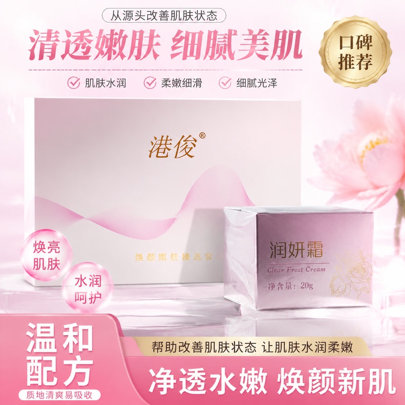 Gangjun Acne Scarless Acne Clearing Facial Cream Upgraded Version Moisturizing Cream Purifying Acne Skin Cream Beauty Salon Same Model Guaranteed Authentic Gangjun Acne Scarless Acne Clearing Facial Cream Upgraded Version Moisturizing Cream Purifying Acne Skin Cream Beauty Salon Same Model Guaranteed Authentic