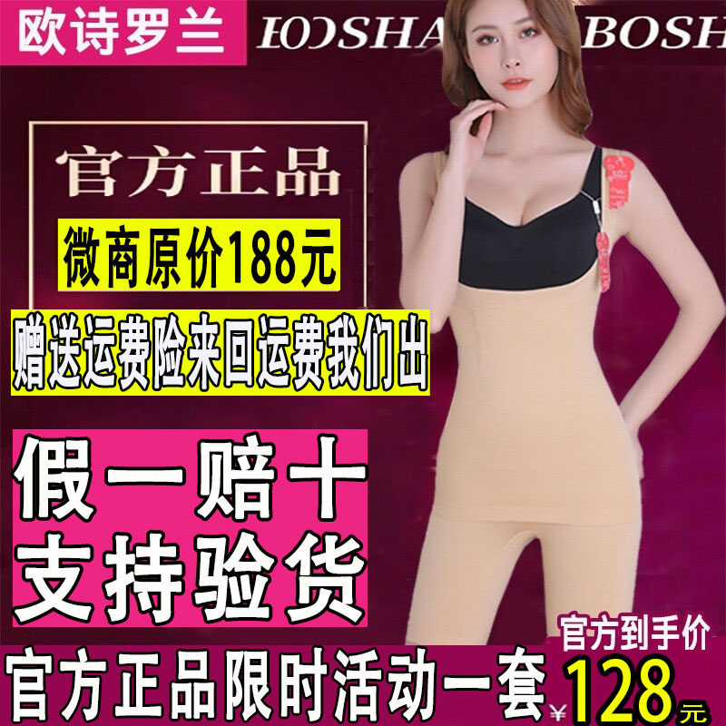 Europoetry Roland slim fit Closeback closedown waistcoat Thigh Postpartum Shaping Clothes Shake Fast Hand Small Red Book