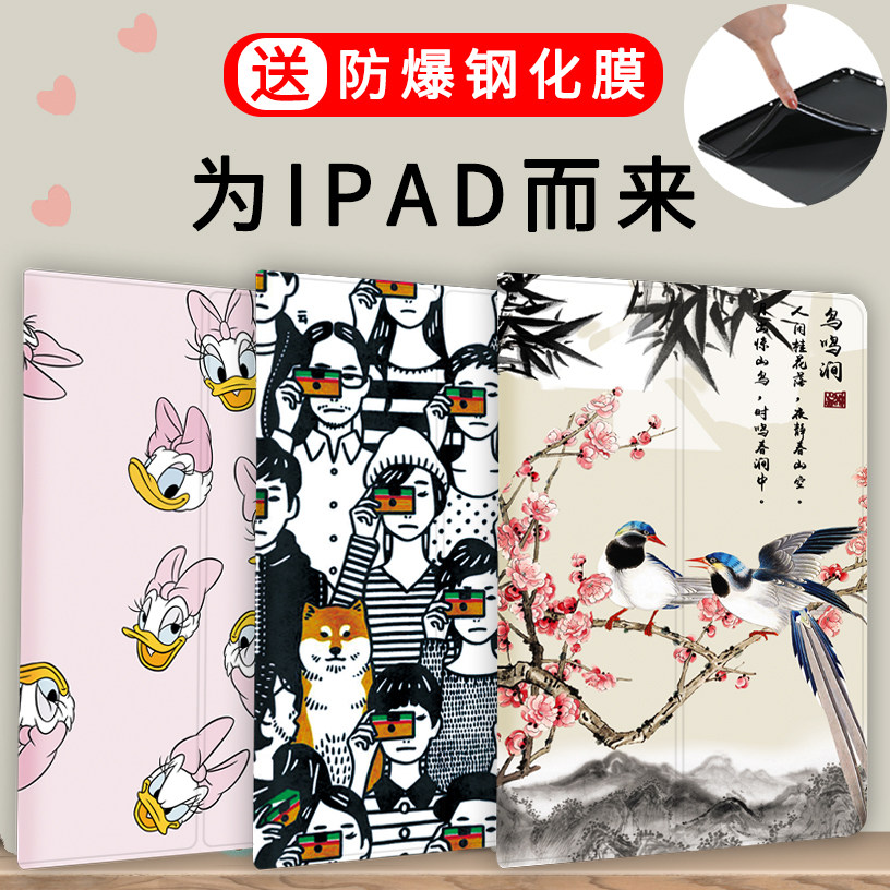 Apply ipad pro9 7 Protective sleeves 2019 New ipad10 2 inch Cartoon ipad pro11 inch Folded 2019 New Air3 Dormant Leather Cover