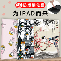 Applicable ipad pro9 7 protective cover 2019 new ipad10 2 inch cartoon ipad pro11 inch folding 2019 new Air3 sleep holster