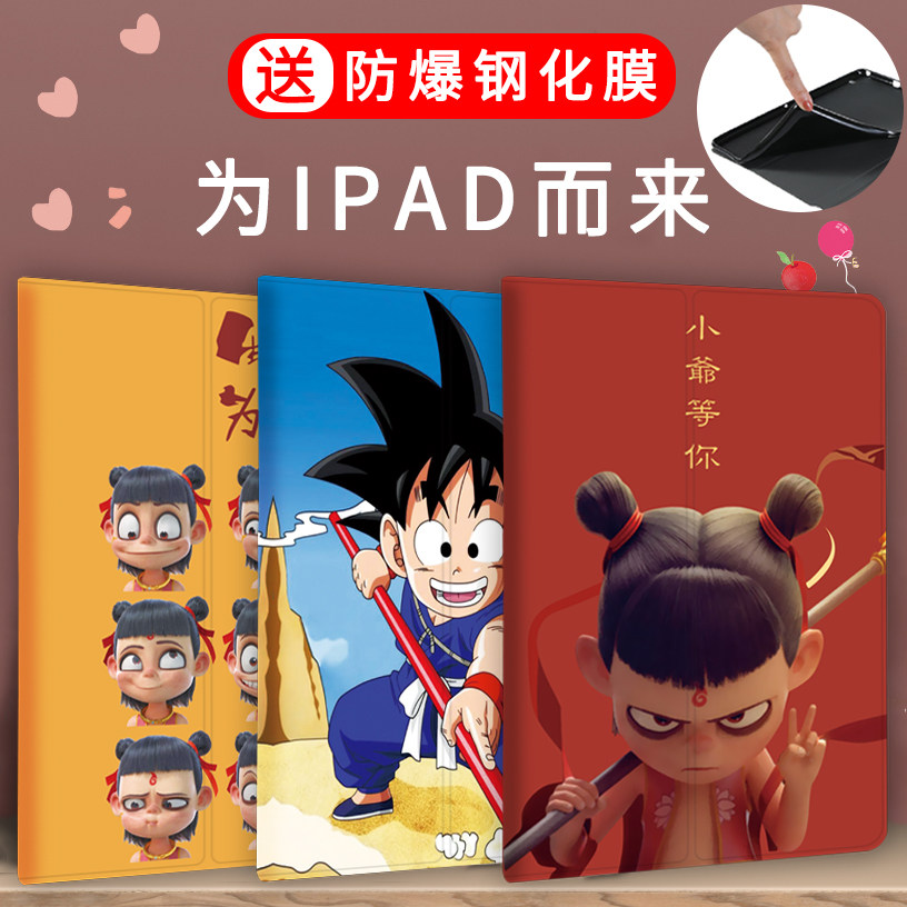 Suitable for 2018 new iPad protective cover Air3 2 shell 9 7 inch 2019 which 10 2 inch 7 generation a2197 flat A1893pad6 shell 10