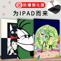 Suitable for 2018 New iPad case Air2 anime ipadair3 flat shell mini5 silicone 2 Mini 4 all-inclusive pad6 cute 1 five Sixth Generation 9 7 English