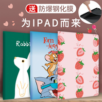 For new ipad2019 covers mini5 soft shell 10 2 inch iPad7 s air3 tablet pro10 5 mini-mini4 Red 7