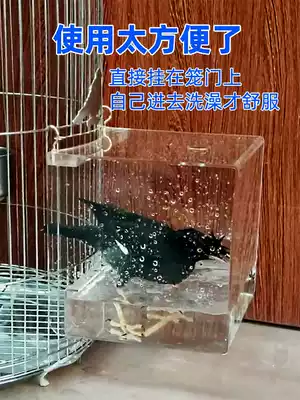 Bird Bath Box for big starlings special bath supplies bird bath room extra-large Xuanfeng parrot bath artifact