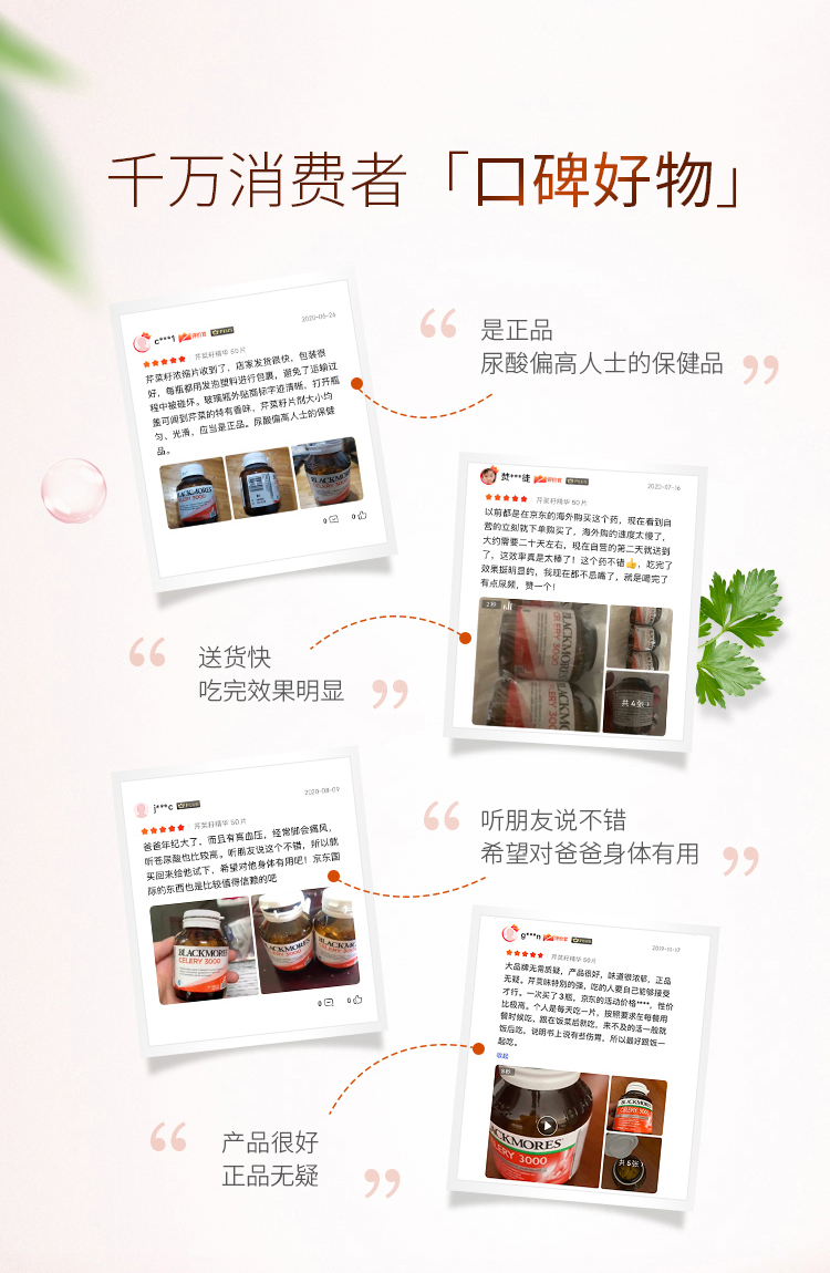 澳洲进口 澳佳宝 芹菜籽精华 50片 降尿酸降血压 图4