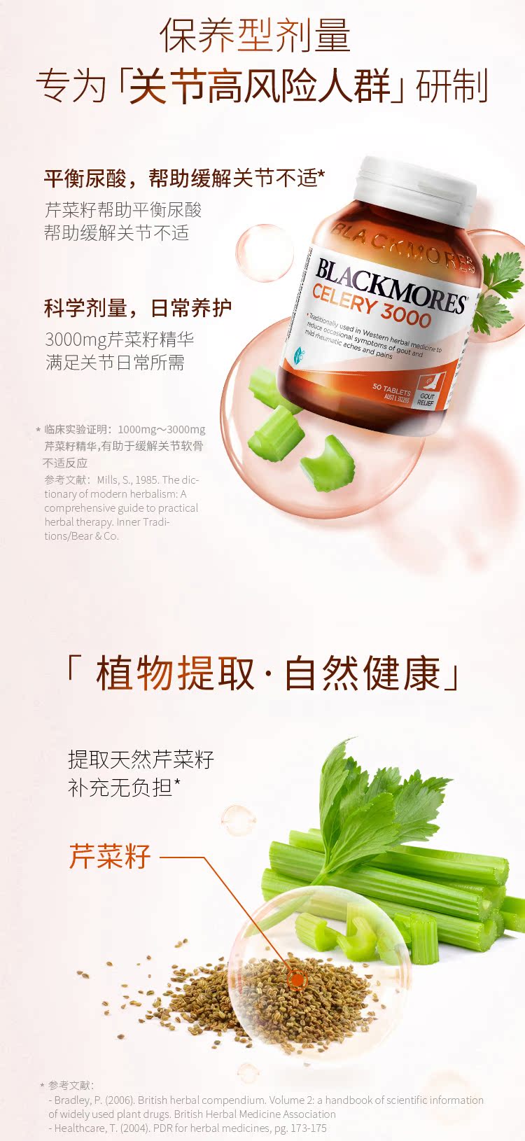 澳洲进口 澳佳宝 芹菜籽精华 50片 降尿酸降血压 图3