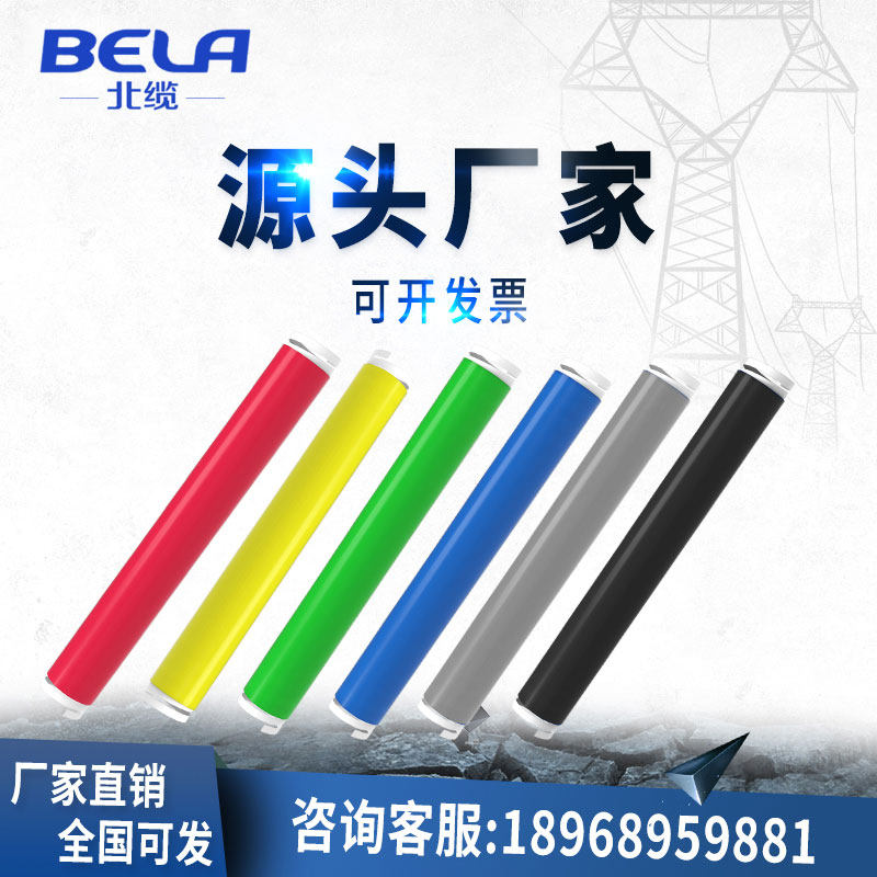 1-35KV cable cold shrinkable tube Insulation sheath Cold shrinkable straight tube High pressure extension tube Fishing rod handle non-slip tube