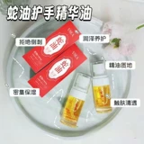 Крем для рук, увлажняющее освежающее лечебное масло для рук, против трещин