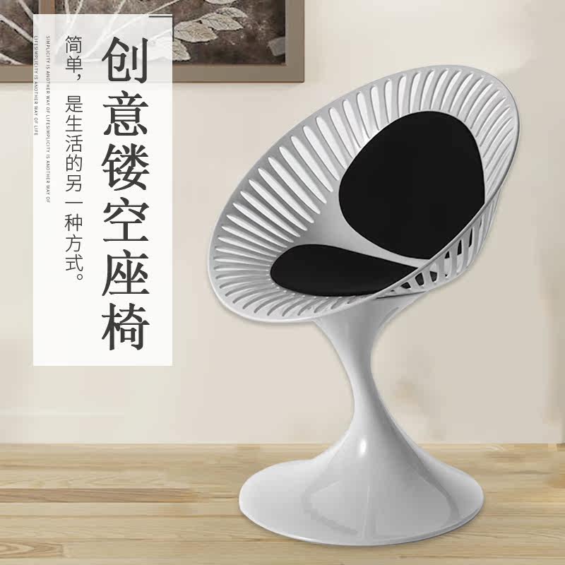 Master Design Creative Hollowed-out Fan Styling Casual Chair Brief Glass Fiber Single Sofa Chair Bar Chair Villa