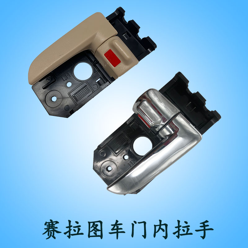Apply KIA Syracuse door Nella hand door Inner door handle Eurowind front and back left with ella hand