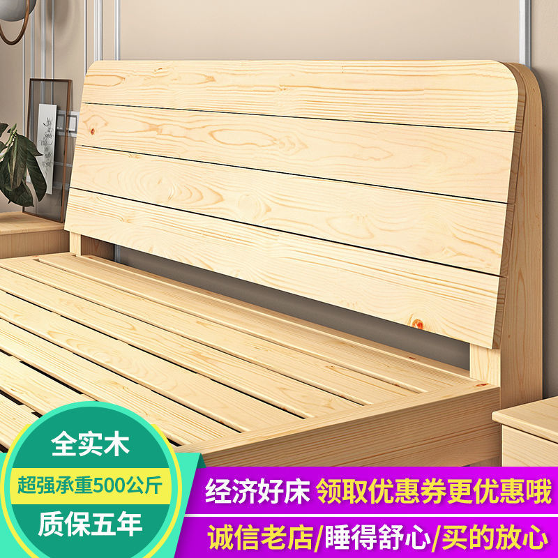 Solid wood bed linen bed one-meter-five rental room special modern minimalist raw wood color economy solid wood bed modern bed