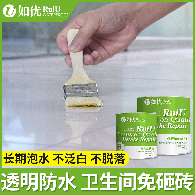 Makeup Room Waterproof Glue Special Glue Toilet Bathroom Ground Floor Brick Leak Paint Supplements Leak Paint Anti-Leak Glue Transparent