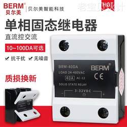 Bellmei 솔리드 스테이트 릴레이 BRM-40DA DC 제어 AC 모듈 SSR-40DA 단상 40A D4840