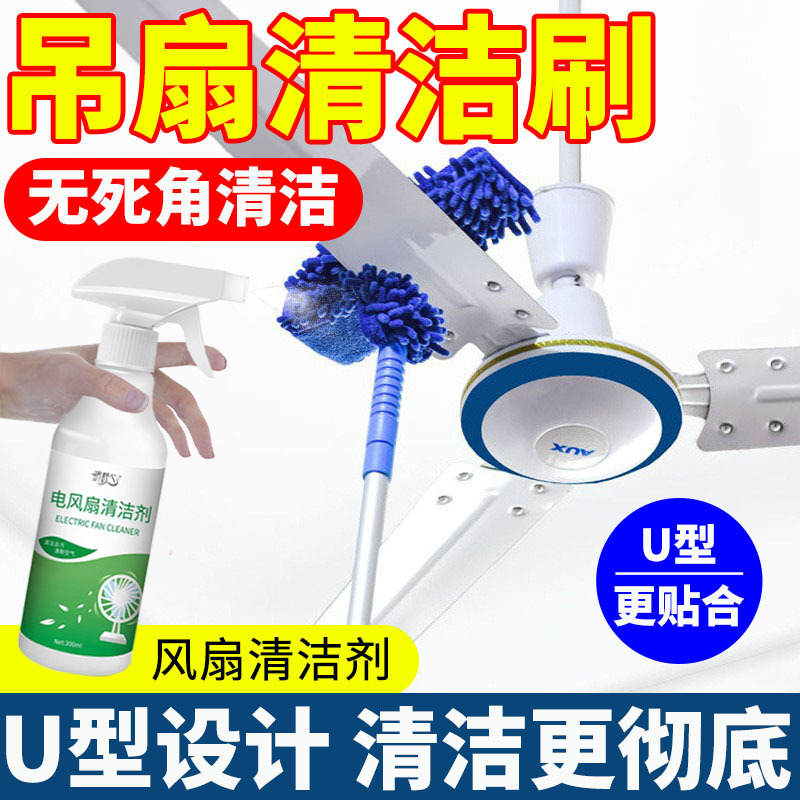 Ceiling Fan Cleaning Tool, Multifunctional Telescopic Fan Cleaning Brush, Dust Removal, Household Fan Cleaning Tool