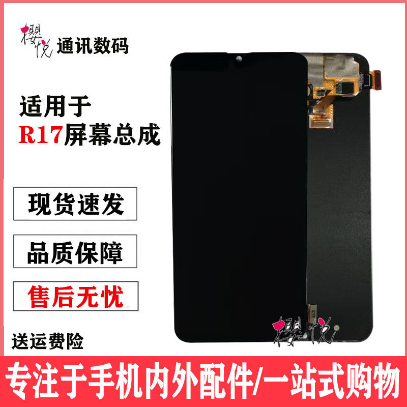 Cherry please apply OPPO R17 Screen assembly y7s Screen assembly Original fit Y9S NEO Z5 1 6 screen