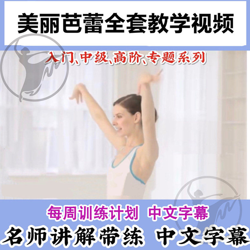 MHB Beautiful Ballet Ballet Beautiful Adult Slimming Body Shaping Full Course Teaching Tutorial