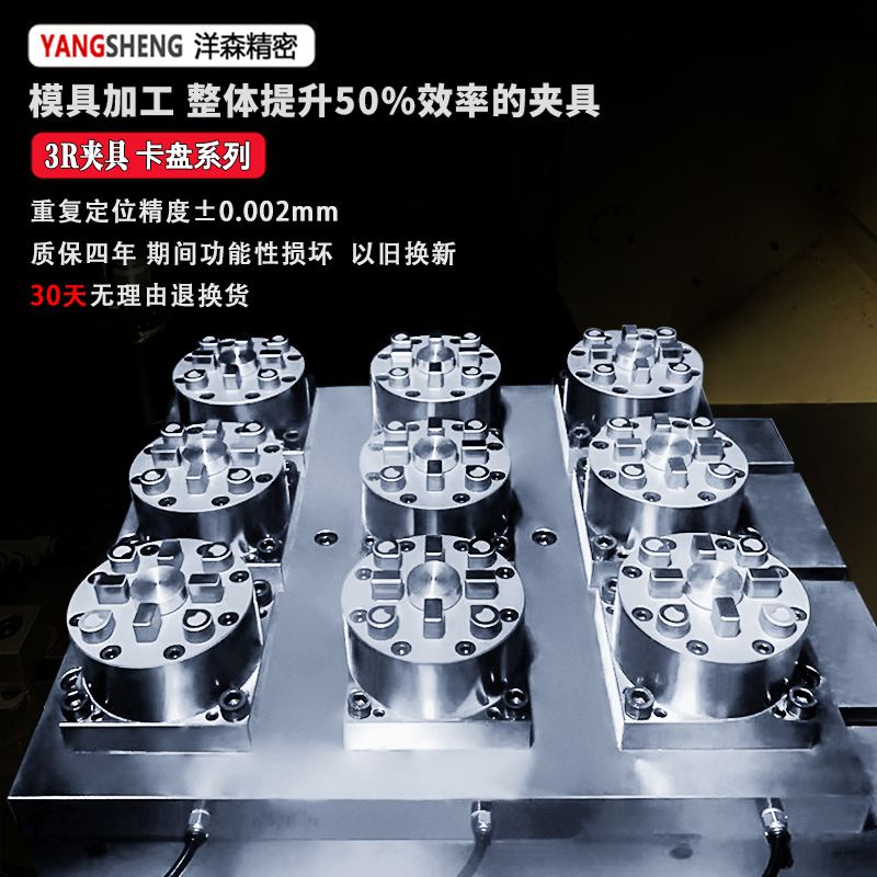 3R Chuck Pneumatic Multi-Station Graphite Electrode Copper Male Clamp Seat Cnc Machining Center Spark Machine Mold Processing 3R Chuck Pneumatic Multi-Station Graphite Electrode Copper Male Clamp Seat Cnc Machining Center Spark Machine Mold Processing