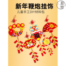 New Years handmade firecrackers ornaments diy childrens creative production materials package kindergarten Spring Festival New Years Day lantern pendant