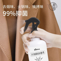Down clothes deodorant to taste Smell Removing oil Smoky Smoky Smoky Taste Sweating to Smell Spray Barbecue