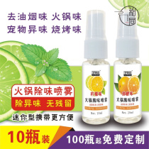 Down clothes deodorant to taste the smoke to taste except for the smell of the oil the smell of the hot pot of the smell goes to the taint spray fur coat.