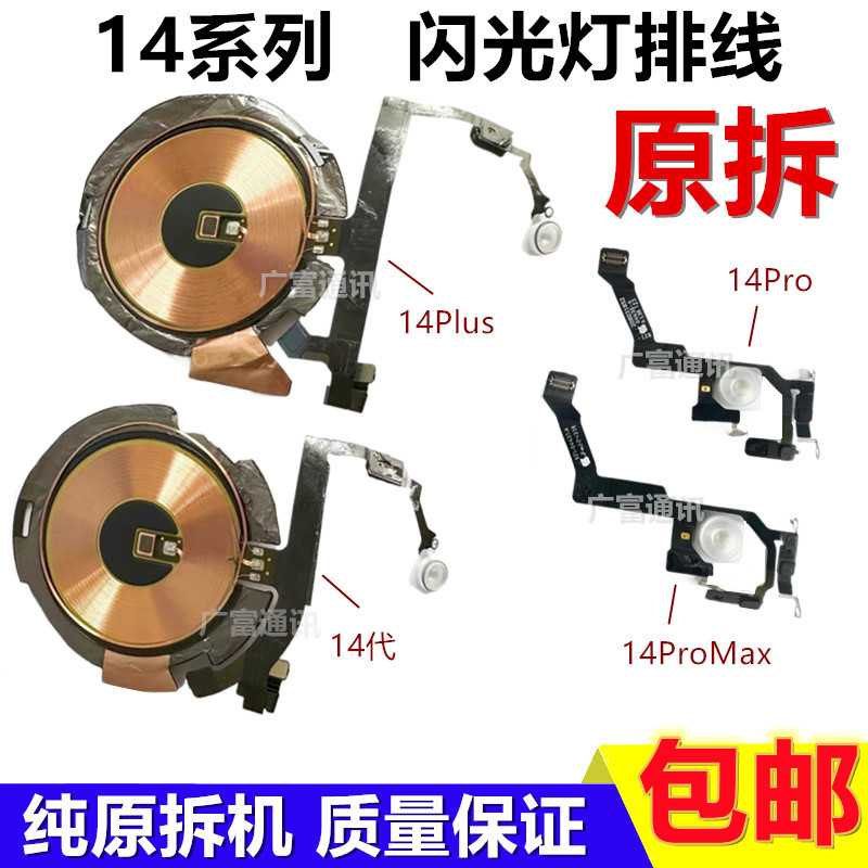 Suitable for Apple 14Th Generation Flash Light, Wireless Charging, 14Plus Flashlight, 14Promax Flash Light, Cable Flashlight Suitable for Apple 14Th Generation Flash Light, Wireless Charging, 14Plus Flashlight, 14Promax Flash Light, Cable Flashlight