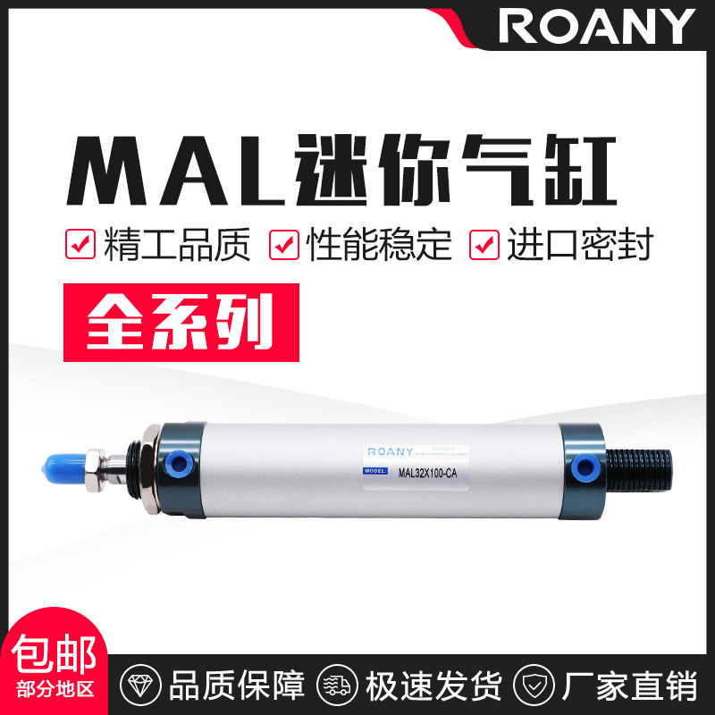 气动小型铝合金迷你气缸MAL16/20/25/32/40X50/75/100/150/200CA