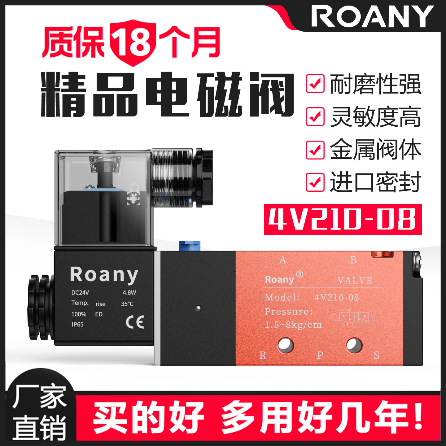 气缸电磁阀4V210-08二位五通4V110-06气动控制阀DC24V换向气阀220