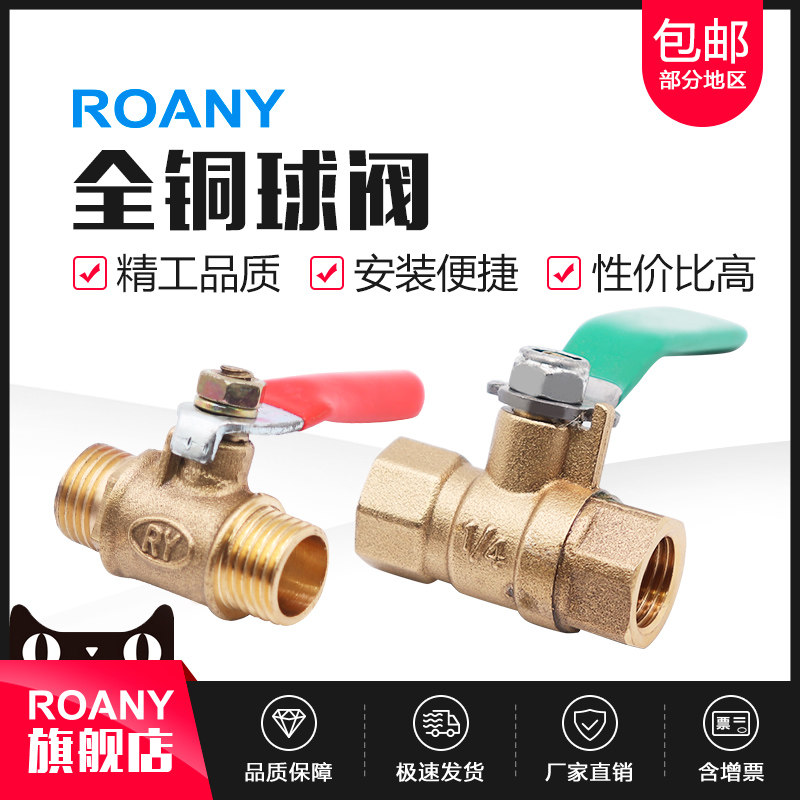 气动管道铜球阀2分3分4分6分DN8DN10D15DN25双外丝内外丝加厚开关