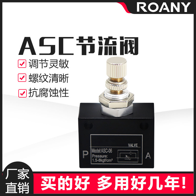 气动气体单向节流阀 流量控制阀/调速阀 ASC-06 ASC-08  ASC-10