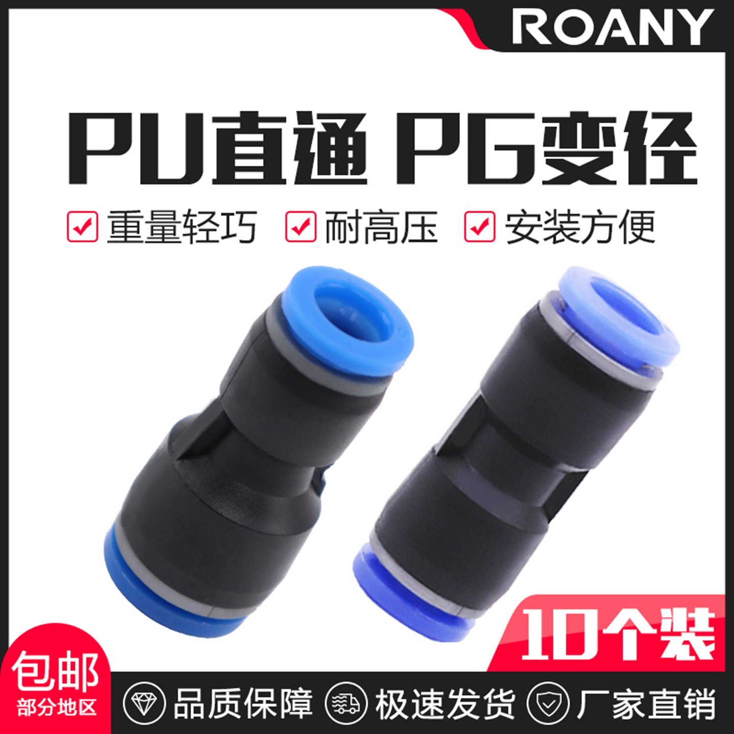 气动气管快插对接头PU8直通变径PG6-4/8-4/8-6/10-8/12-10/10-12