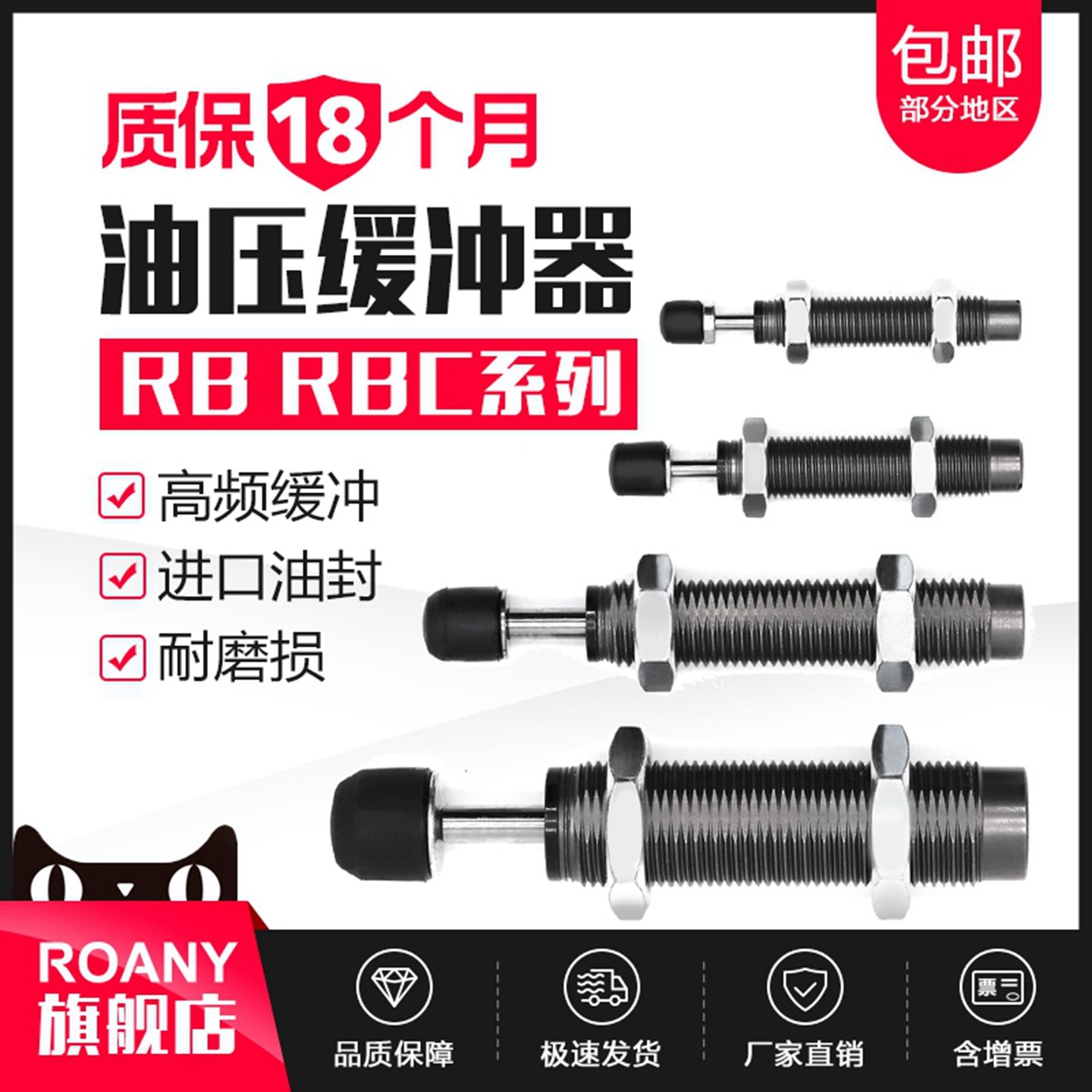 油压缓冲器液压阻尼器减震RB/RBC0604/0806/1006/1007/1411/1412