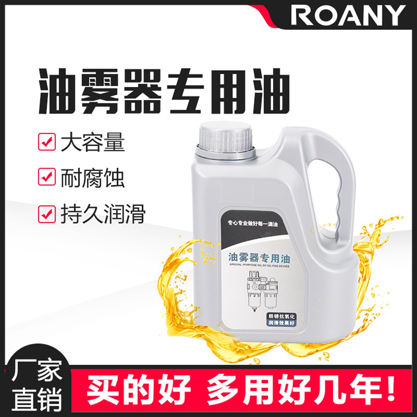气源气缸气控电磁阀润滑油 油雾器专用油 气动工具空压机 透平1号