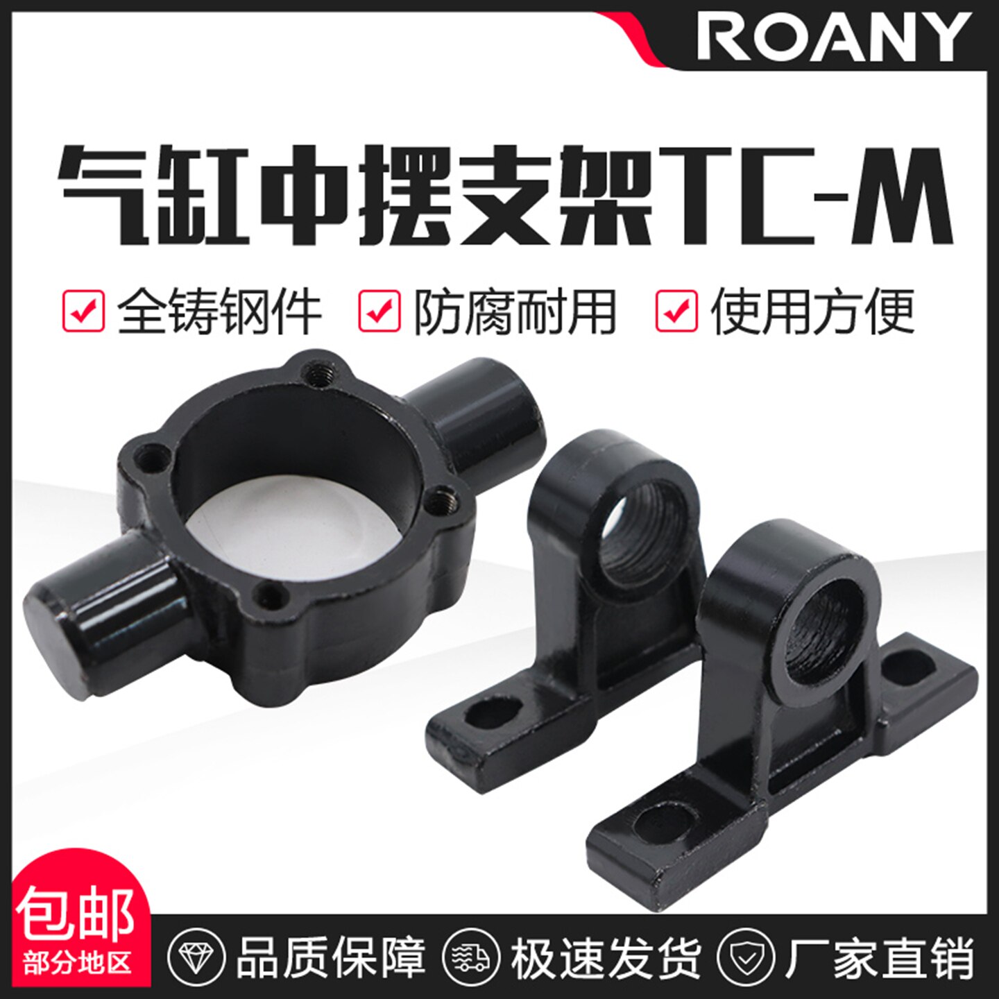 SC气缸中摆支架搭配ROANY配件 TC-M安装支架适用缸径32至125
